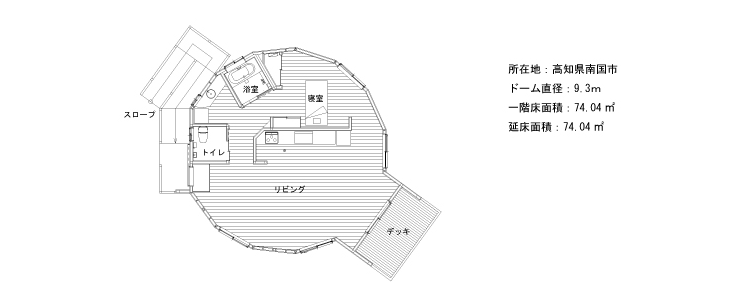 k邸ドームハウス図面