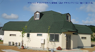 s邸ドームハウス